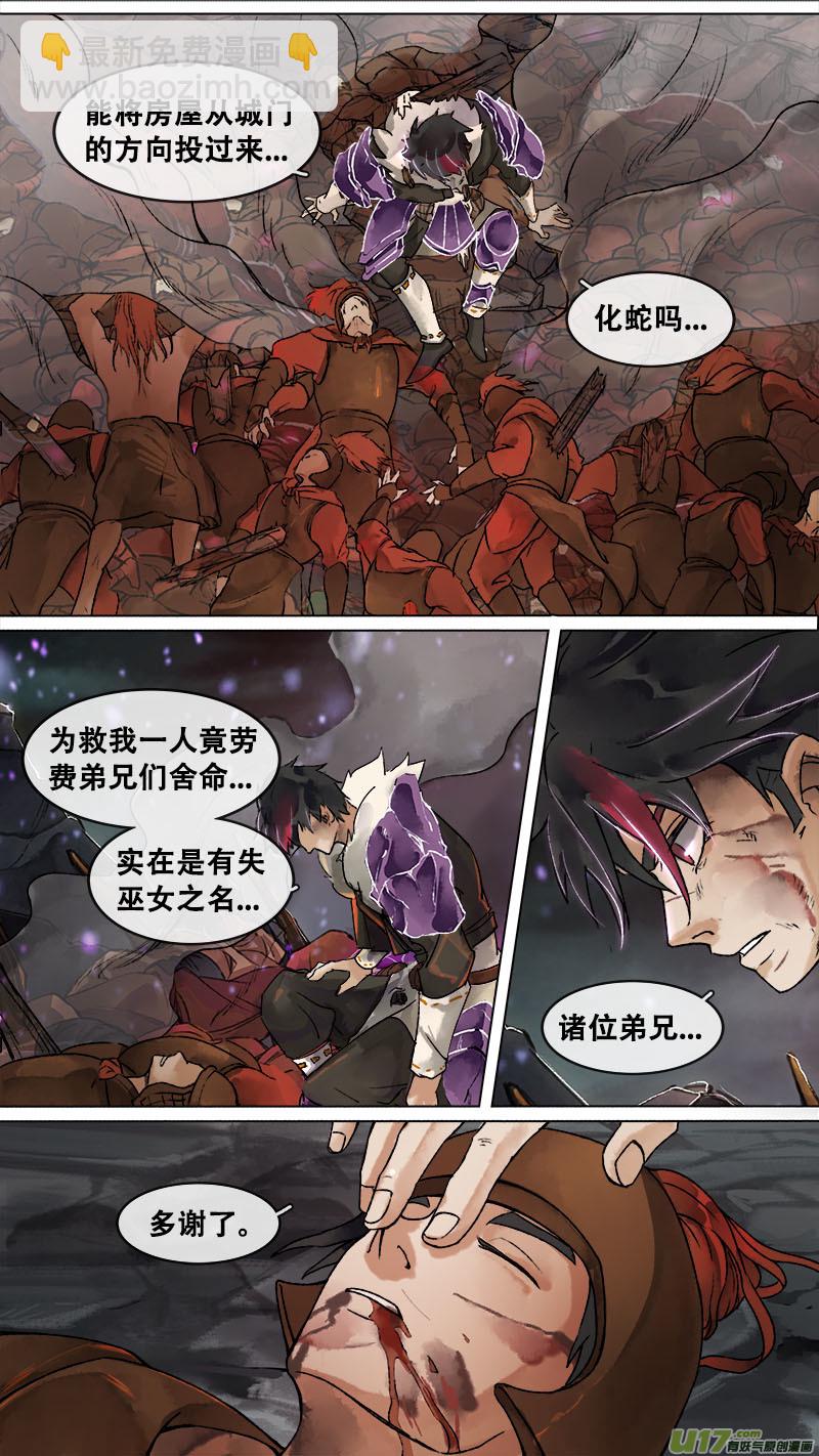 162九州烽火篇-第171话