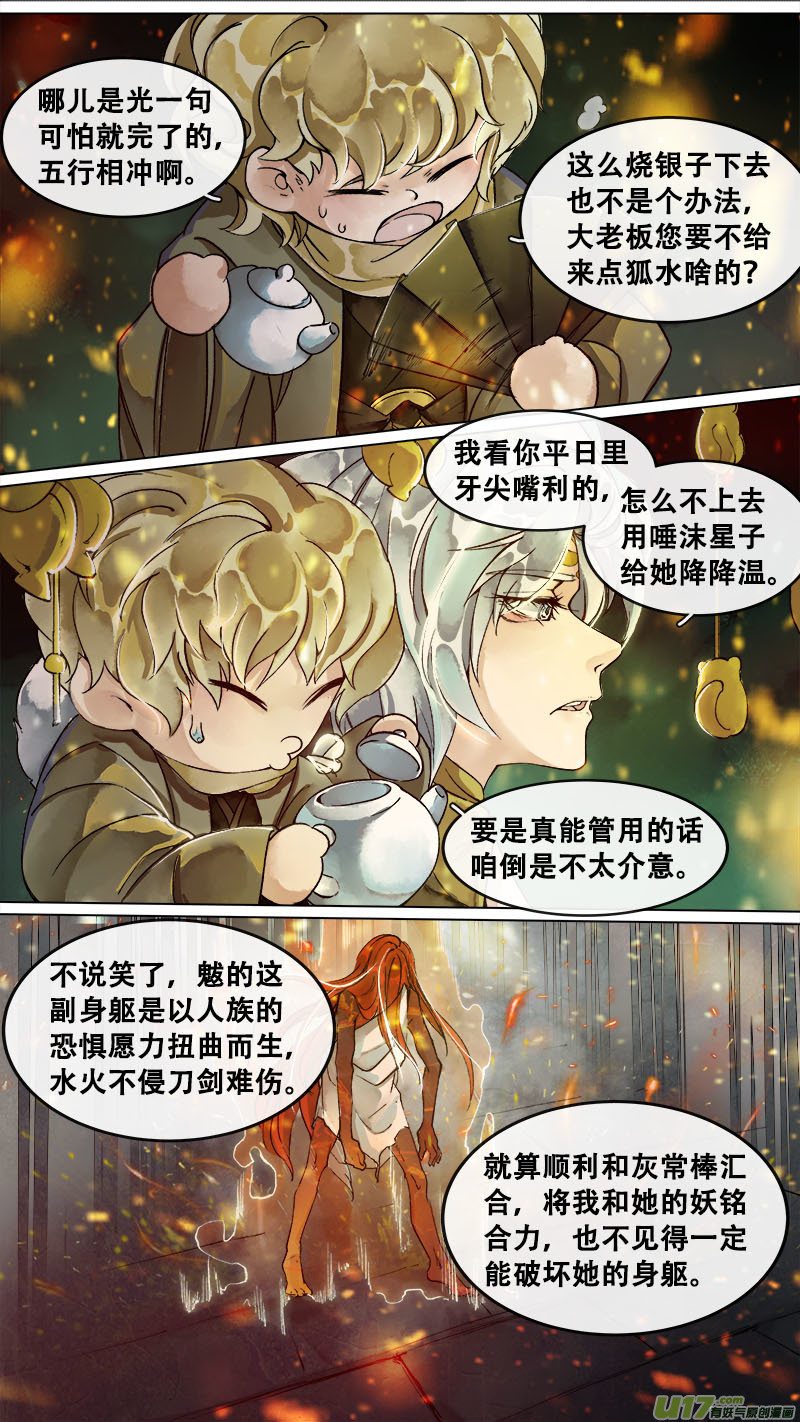 164九州烽火篇-第173话