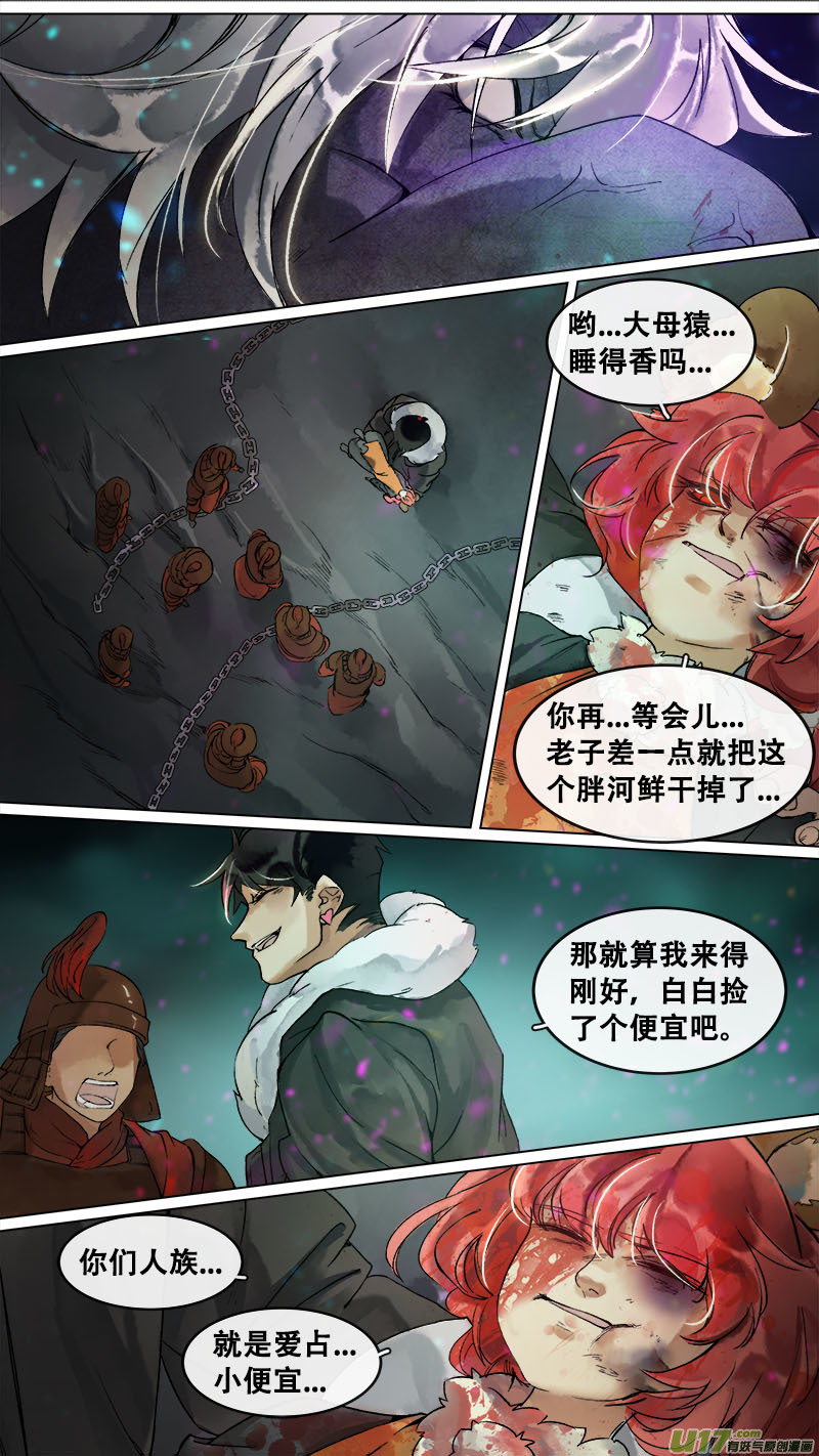 164九州烽火篇-第173话