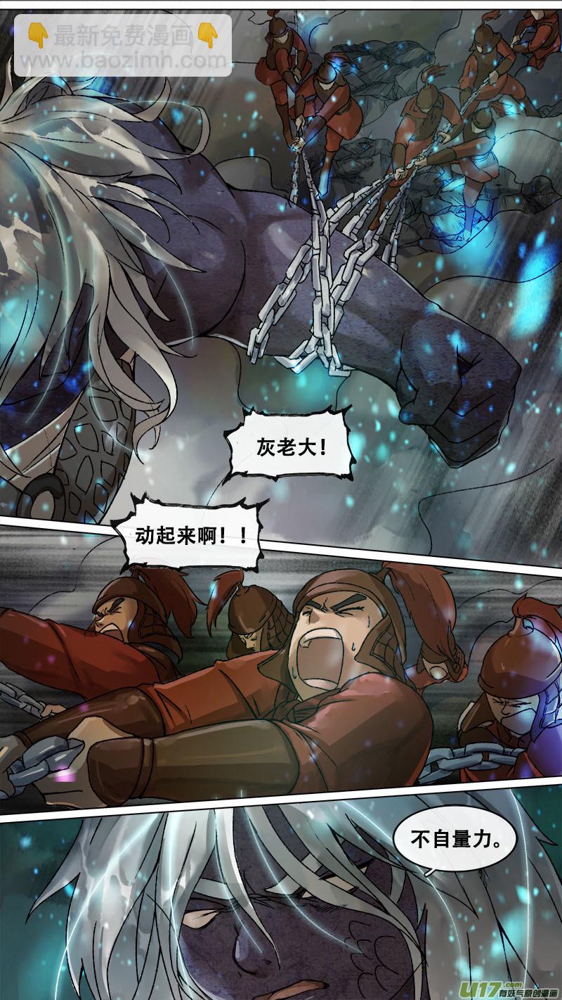 164九州烽火篇-第173话