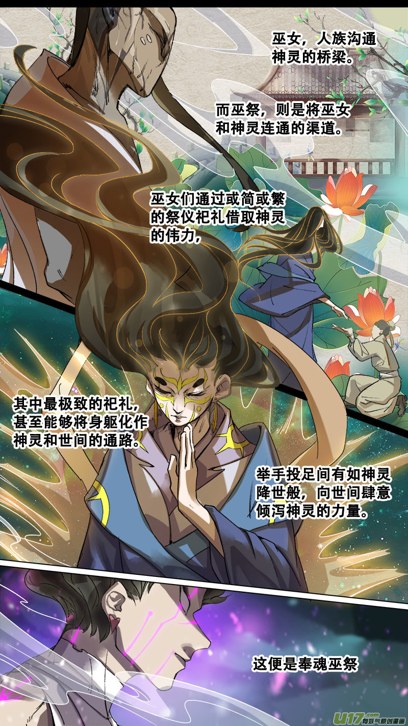 166九州烽火篇-第175话