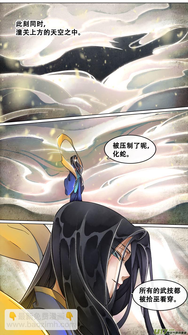 166九州烽火篇-第175话