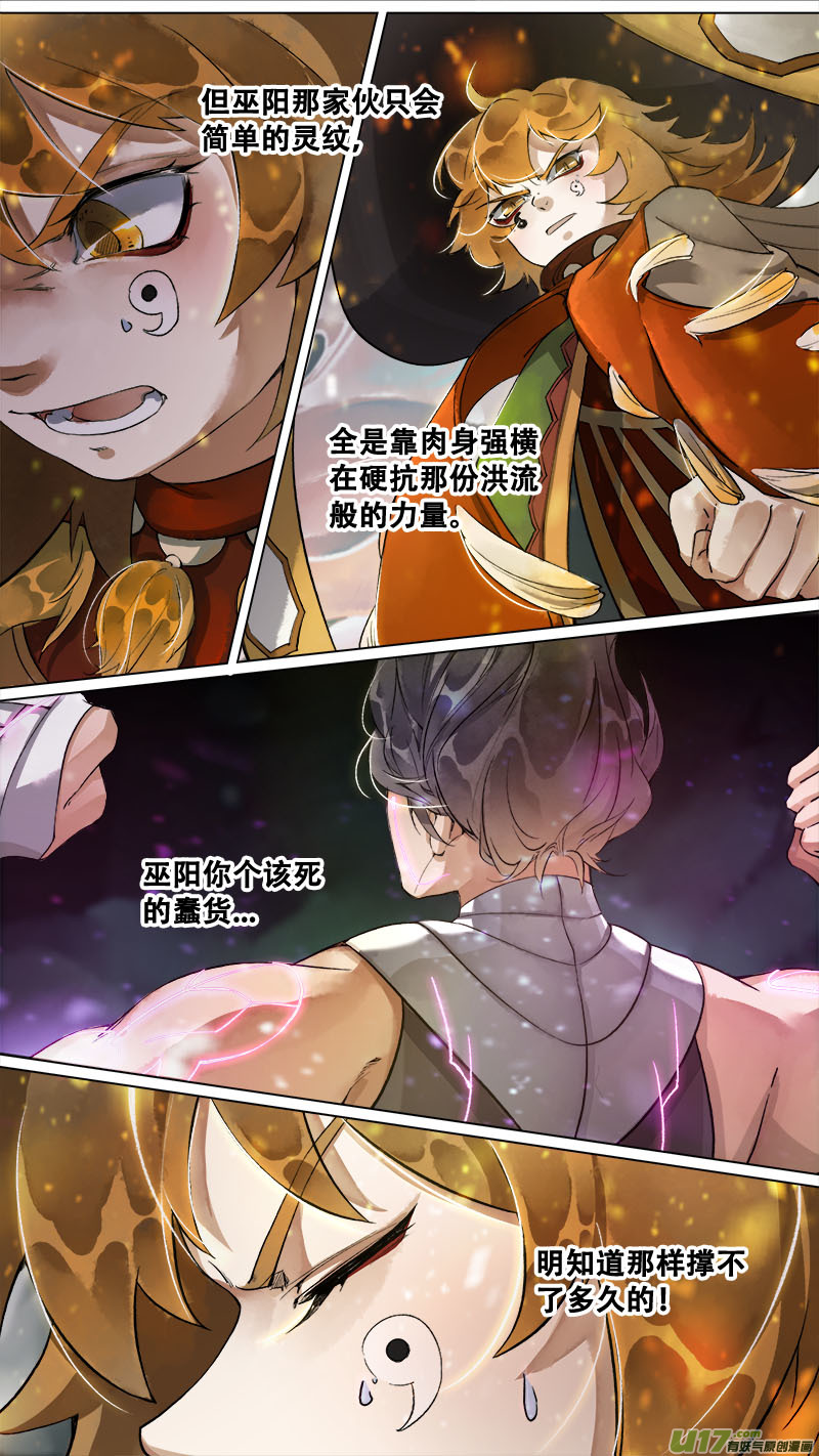 166九州烽火篇-第175话