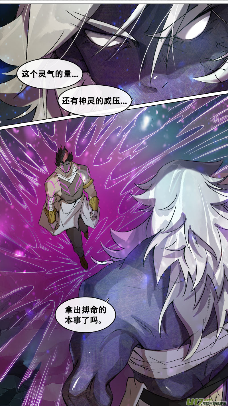 166九州烽火篇-第175话