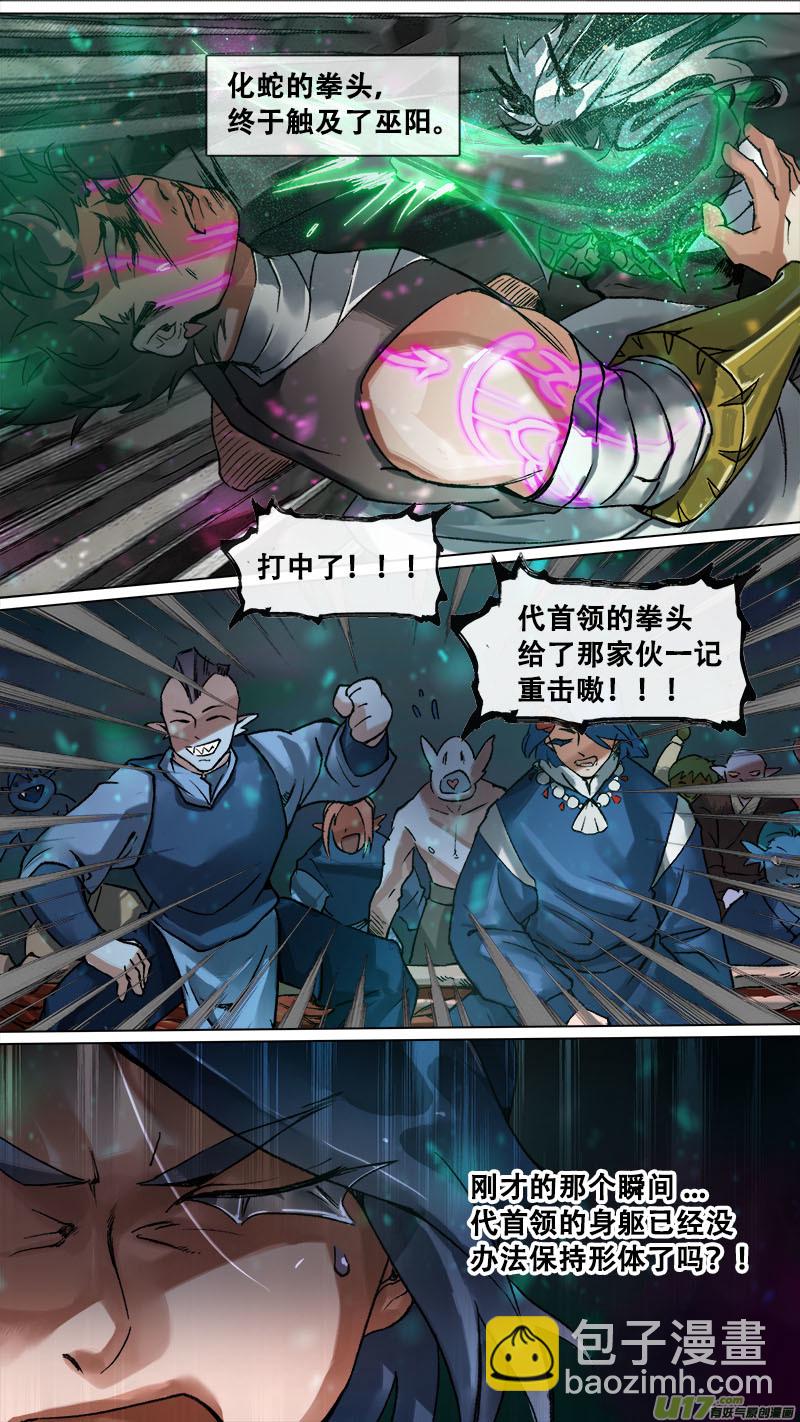 169九州烽火篇-第179话