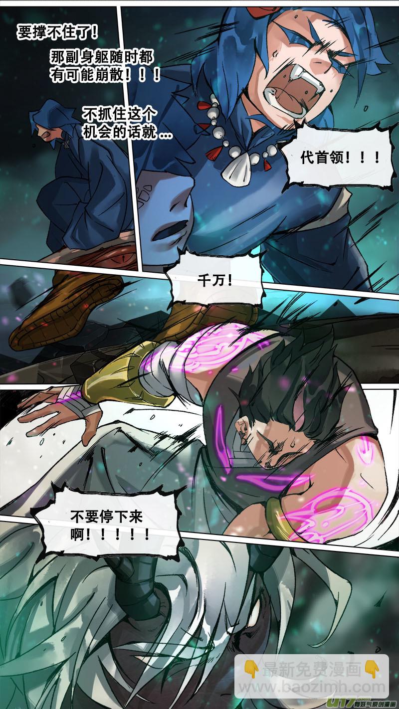 169九州烽火篇-第179话