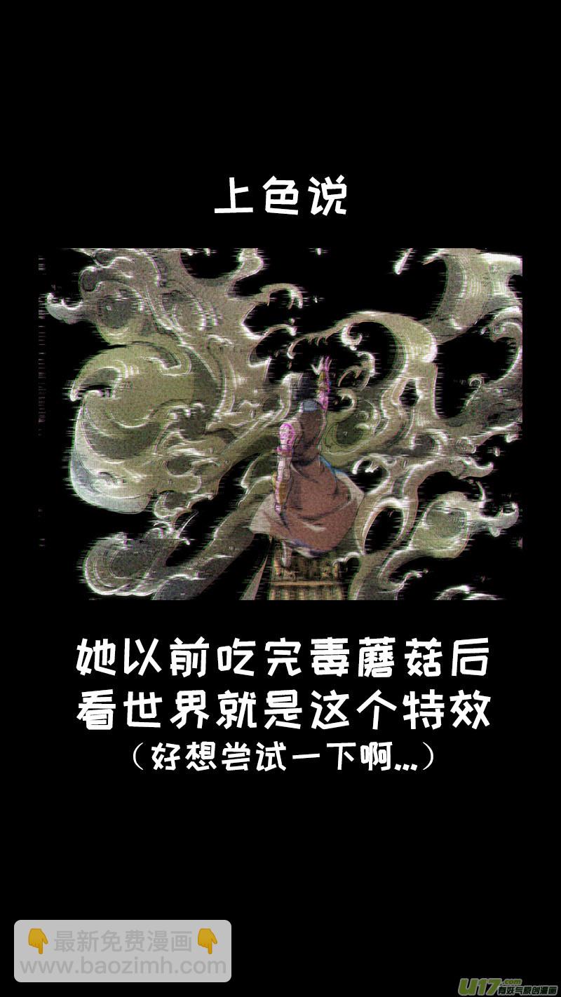 長安妖歌 - 169九州烽火篇 - 1