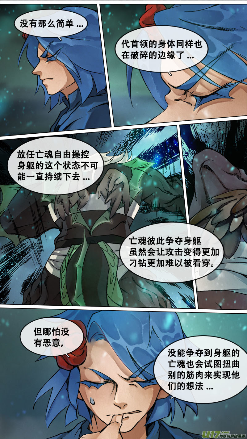 169九州烽火篇-第179话