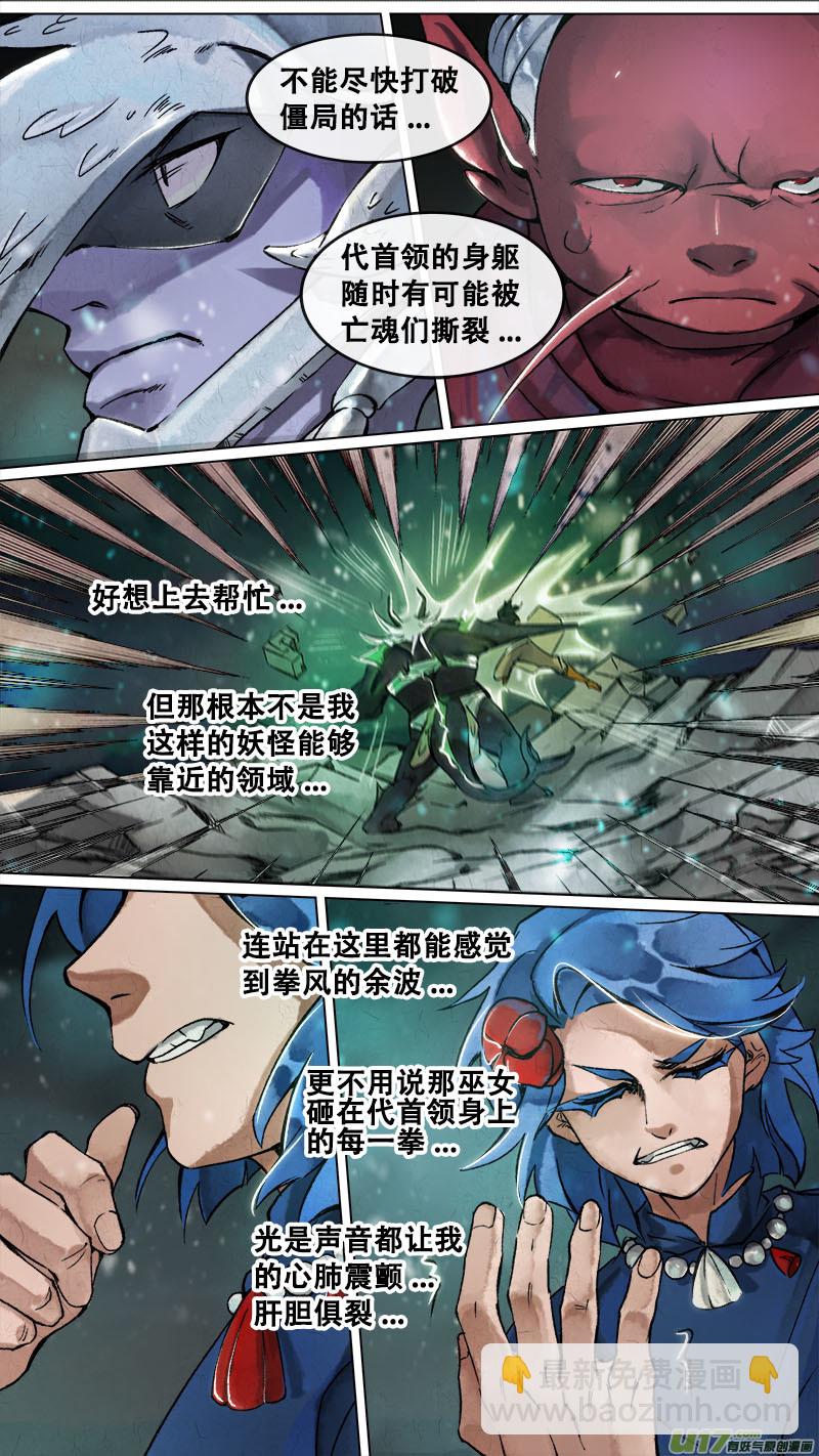 169九州烽火篇-第179话