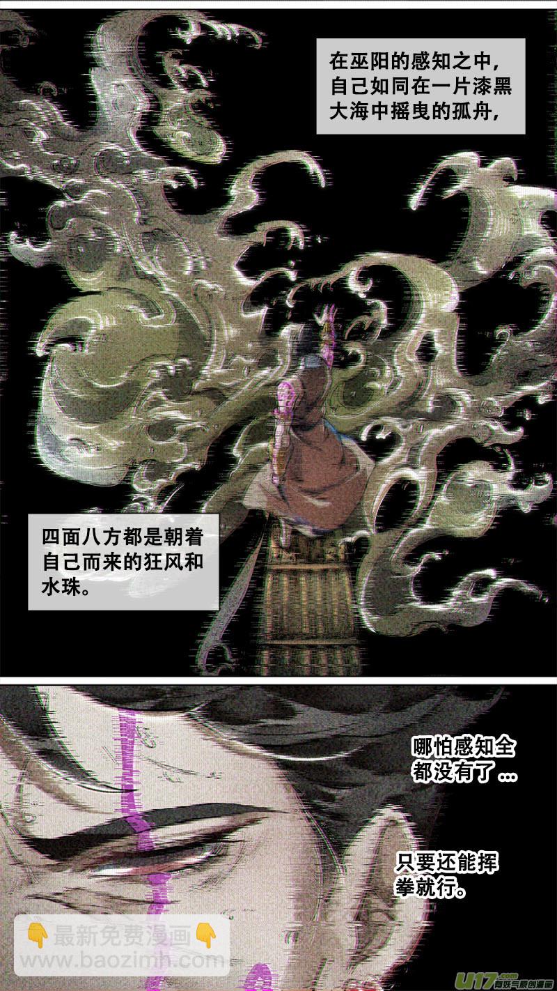 169九州烽火篇-第179话