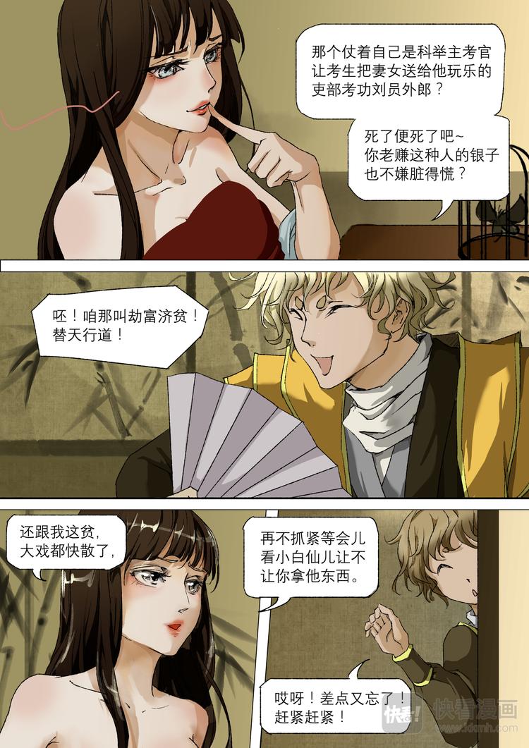 19梦魇篇-第19话