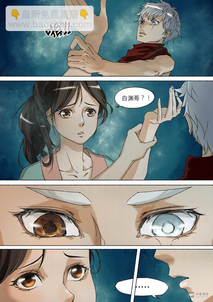 19梦魇篇-第19话