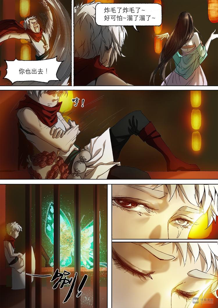 19梦魇篇-第19话