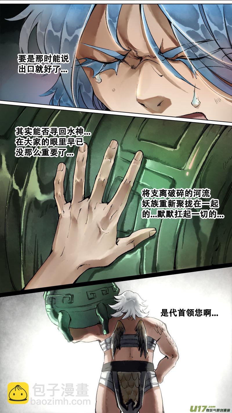 171九州烽火篇-第181话