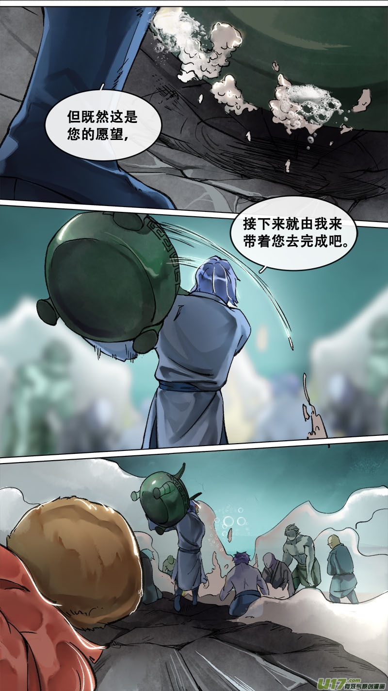 171九州烽火篇-第181话