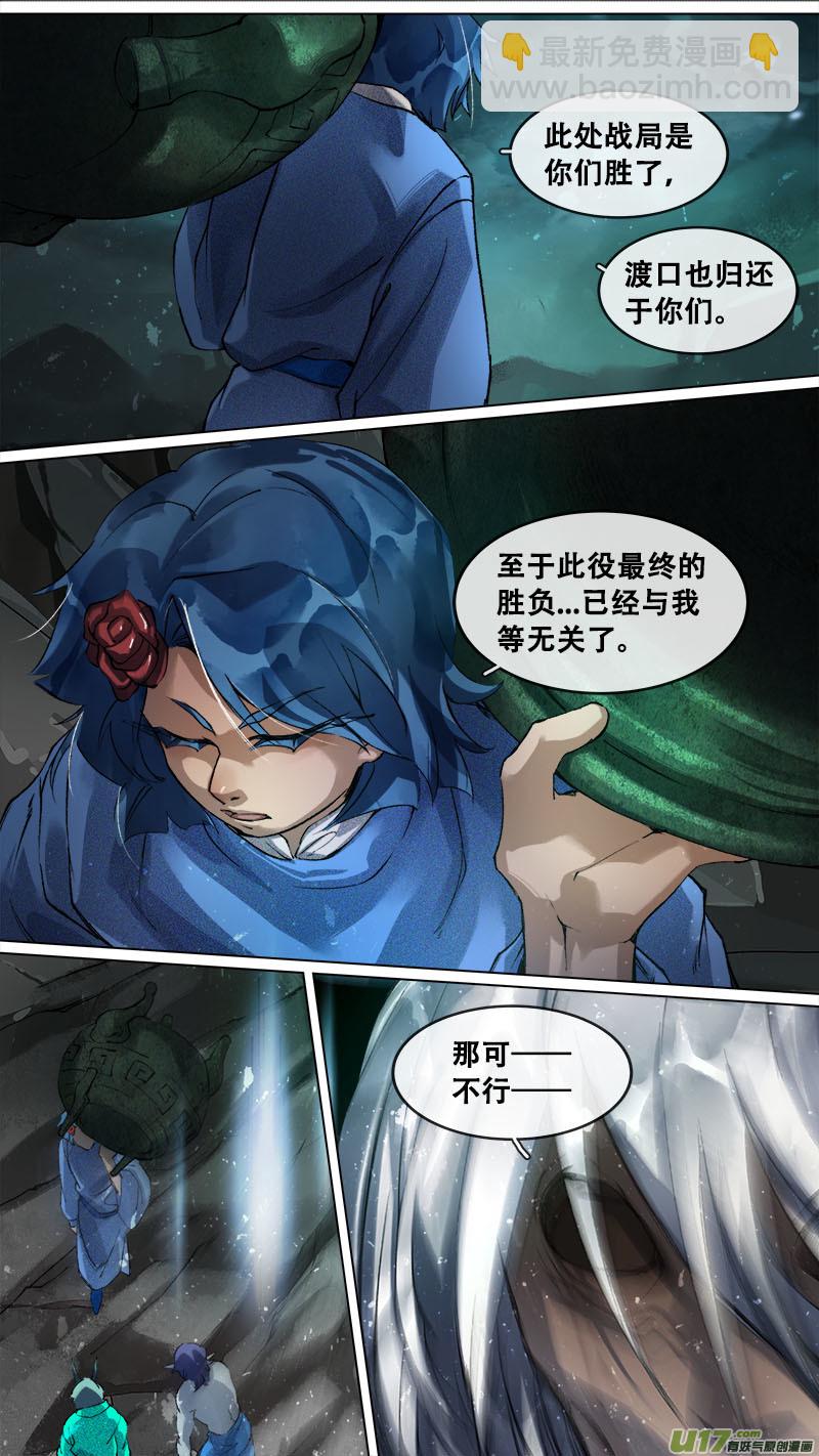 171九州烽火篇-第181话