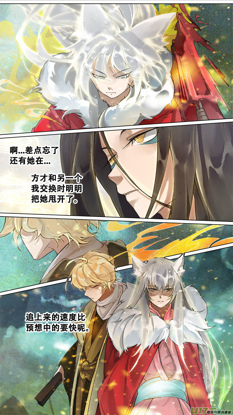 173九州烽火篇-第183话