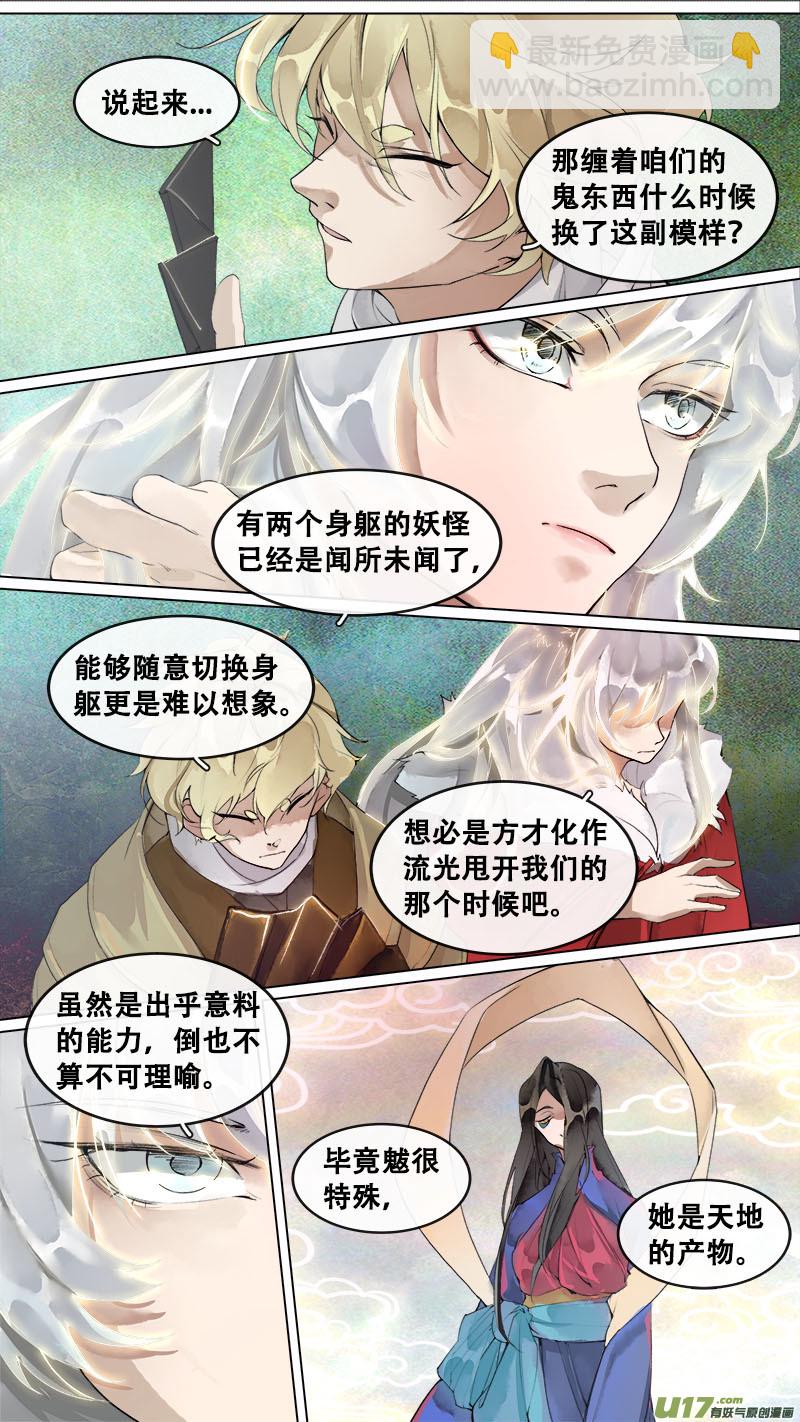 173九州烽火篇-第183话