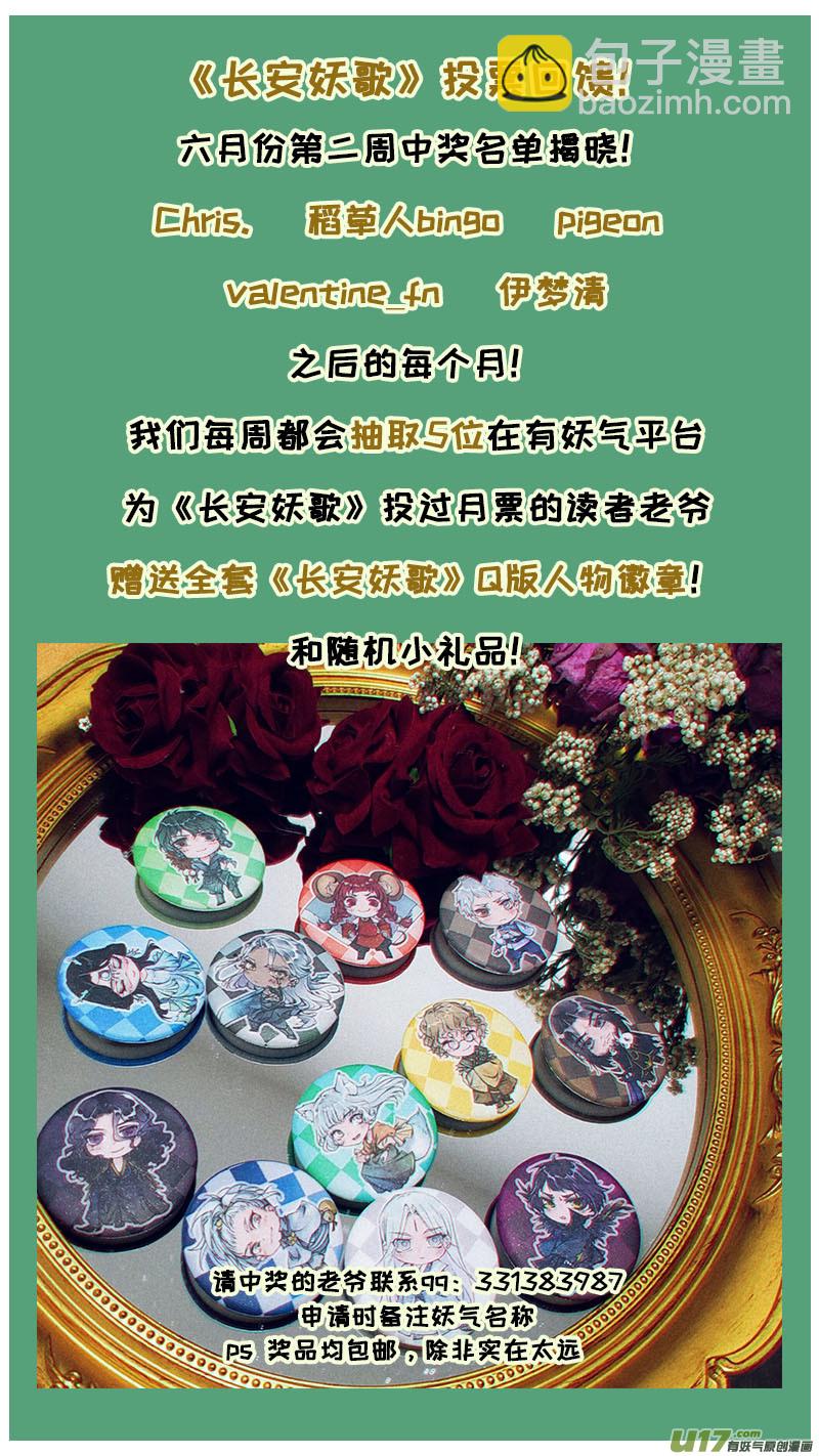 173九州烽火篇-第183话