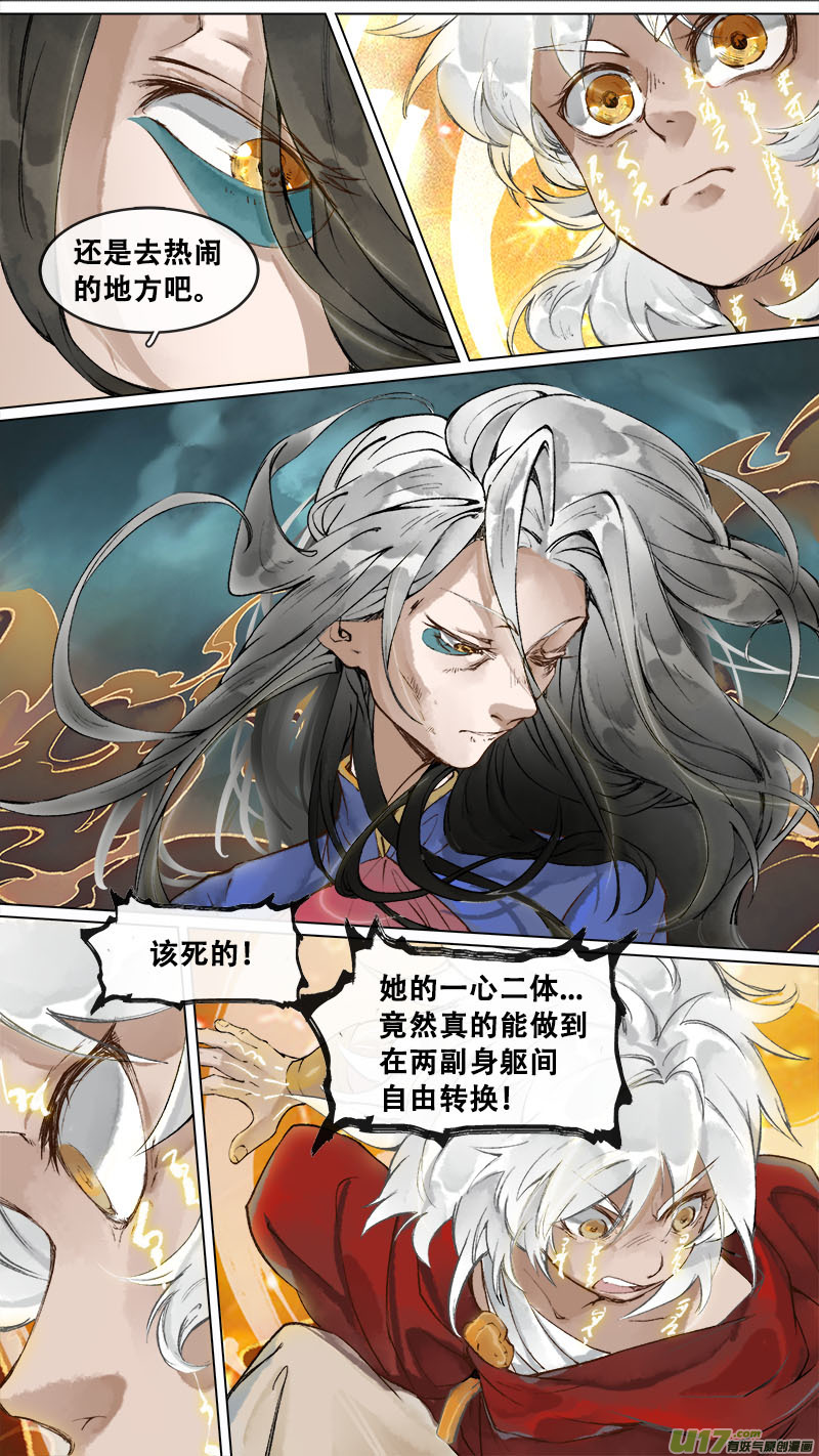 173九州烽火篇-第183话