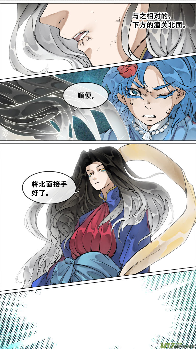 173九州烽火篇-第183话