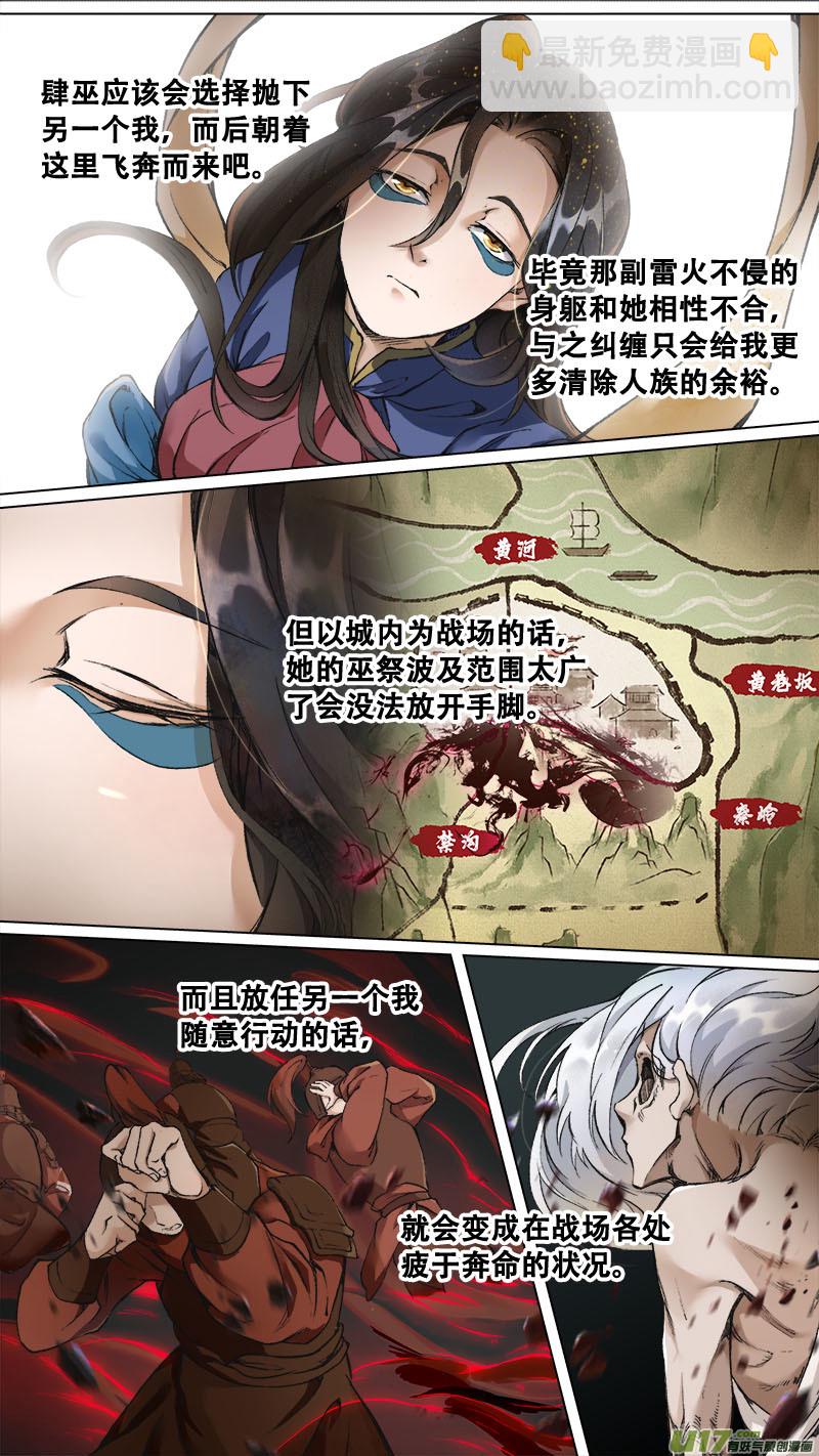 173九州烽火篇-第183话