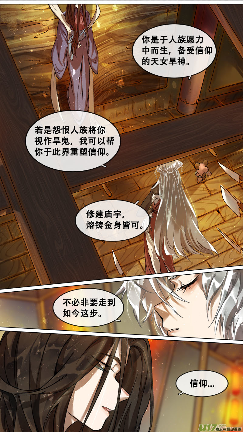 175九州烽火篇-第185话