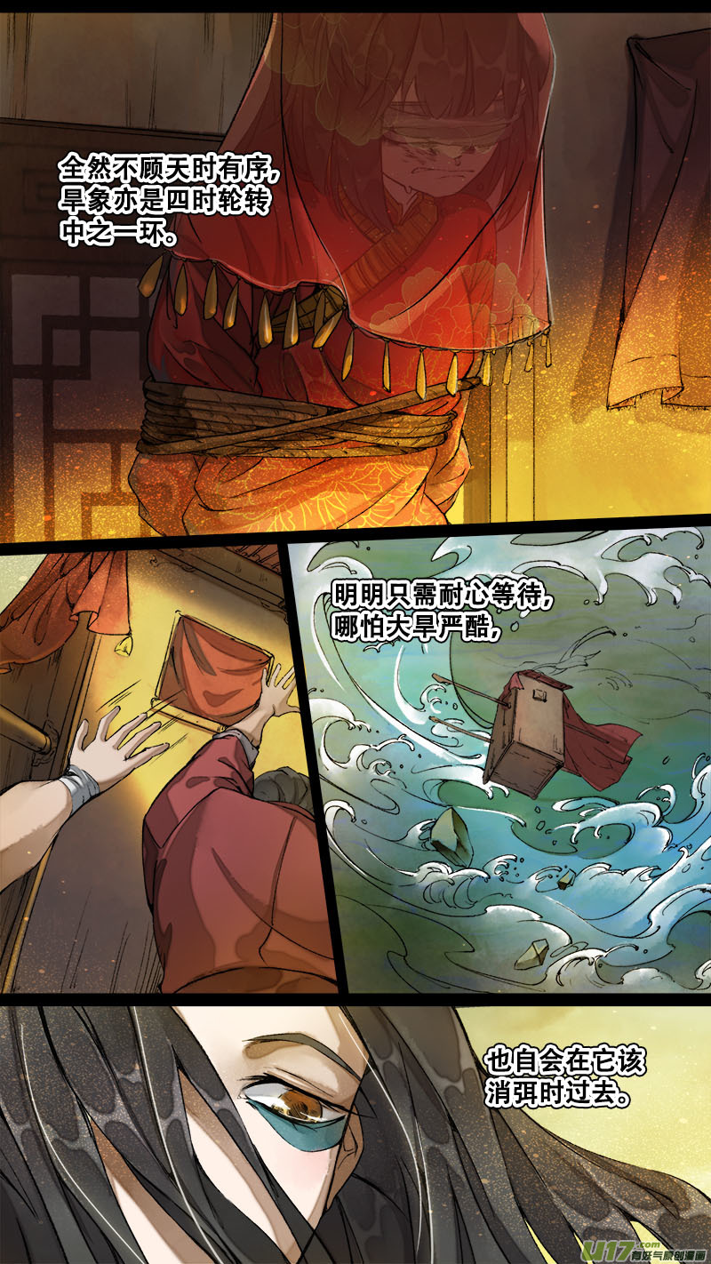 175九州烽火篇-第185话