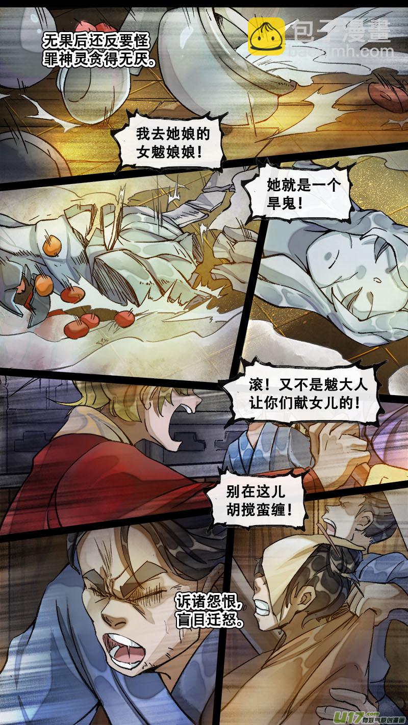 175九州烽火篇-第185话