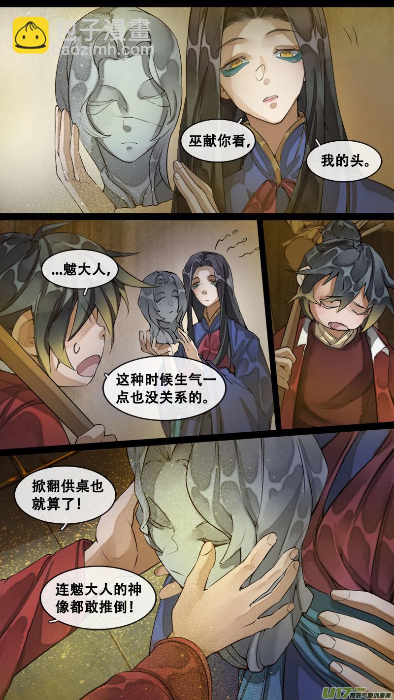 175九州烽火篇-第185话