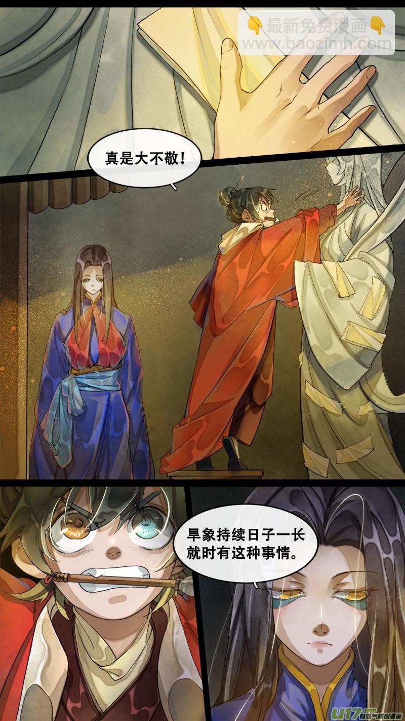 175九州烽火篇-第185话