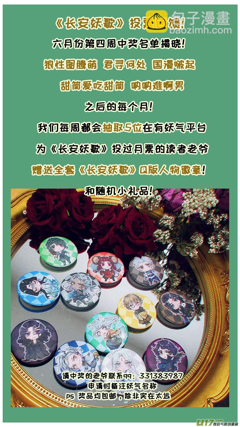 175九州烽火篇-第185话