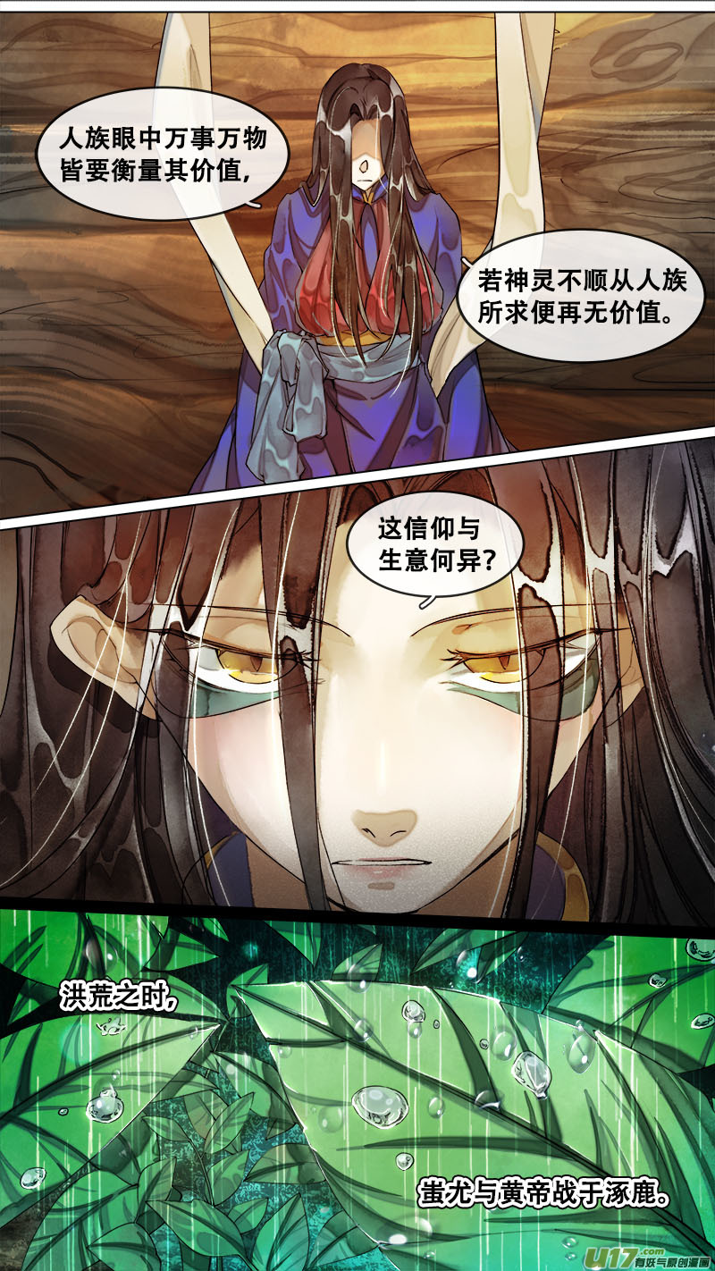 175九州烽火篇-第185话