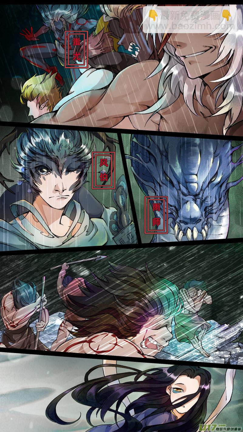 175九州烽火篇-第185话