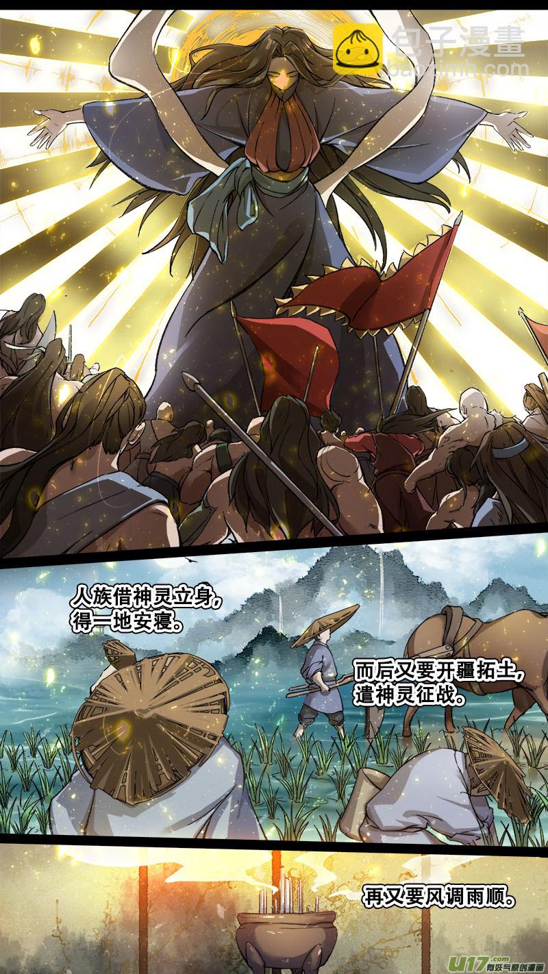 175九州烽火篇-第185话