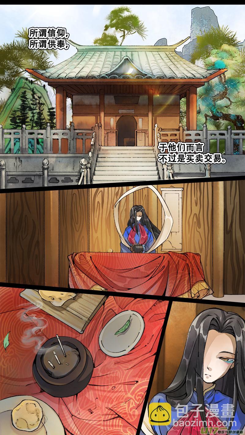 175九州烽火篇-第185话