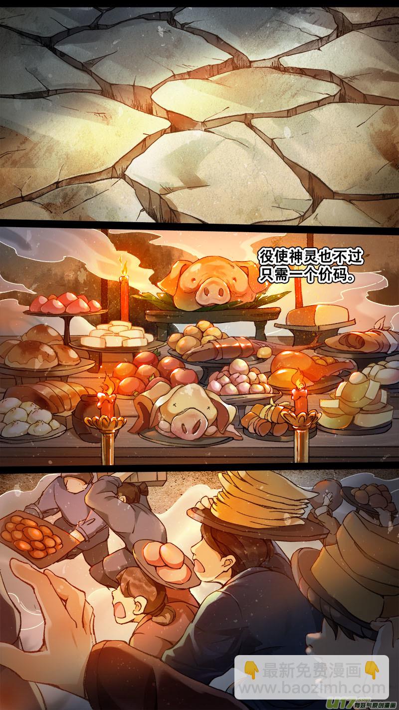 175九州烽火篇-第185话