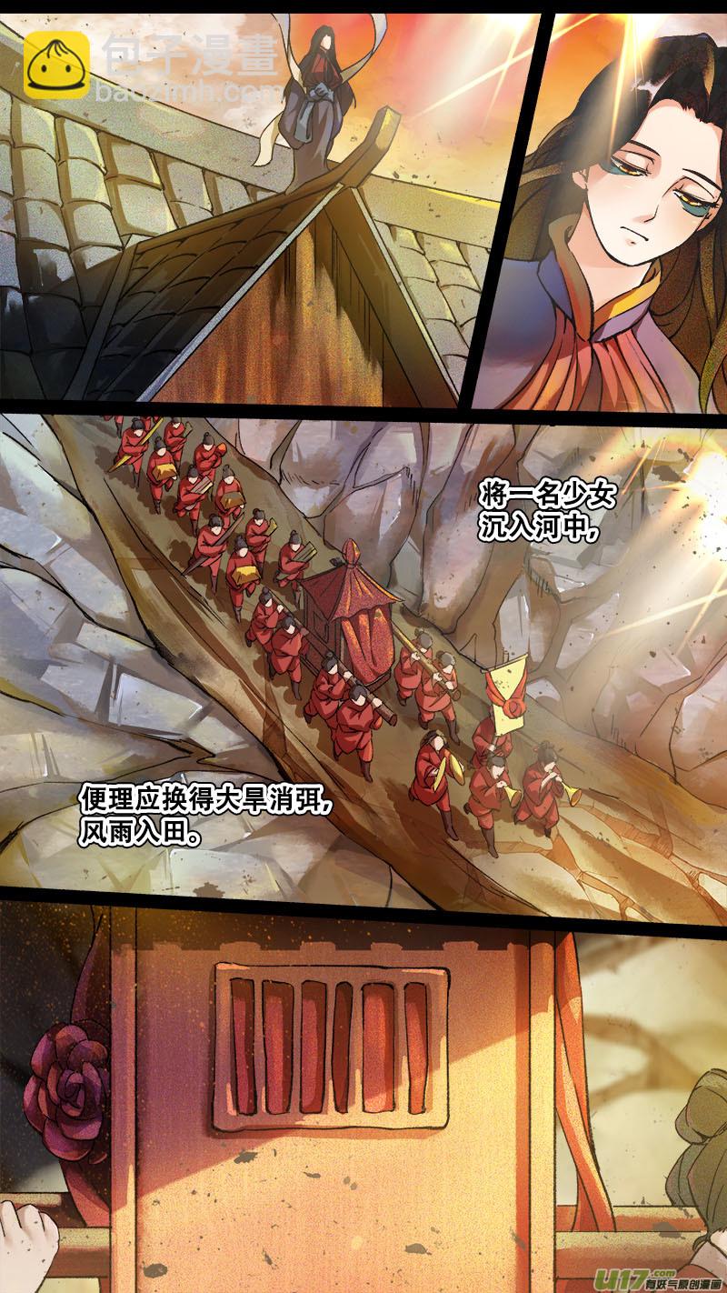 175九州烽火篇-第185话