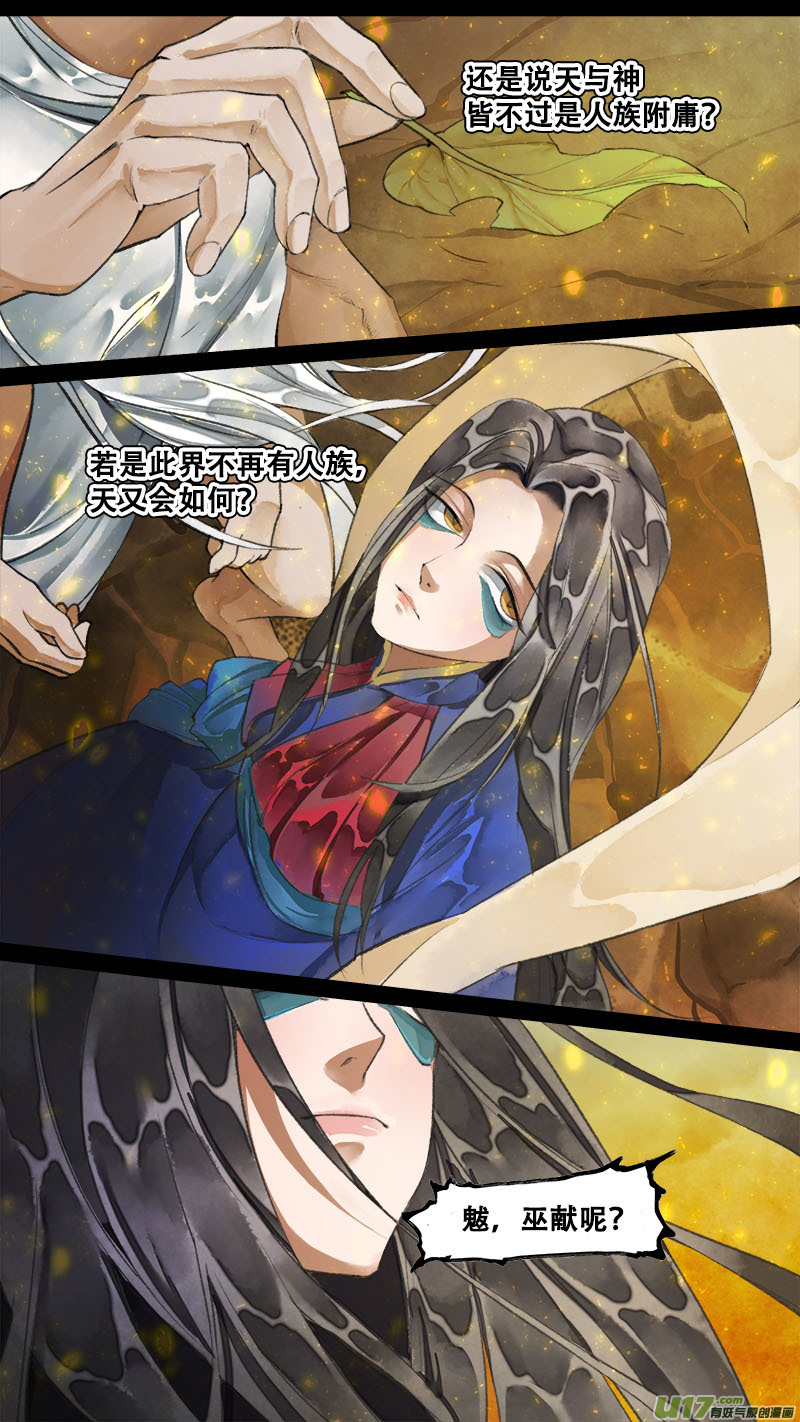 177九州烽火篇-第187话