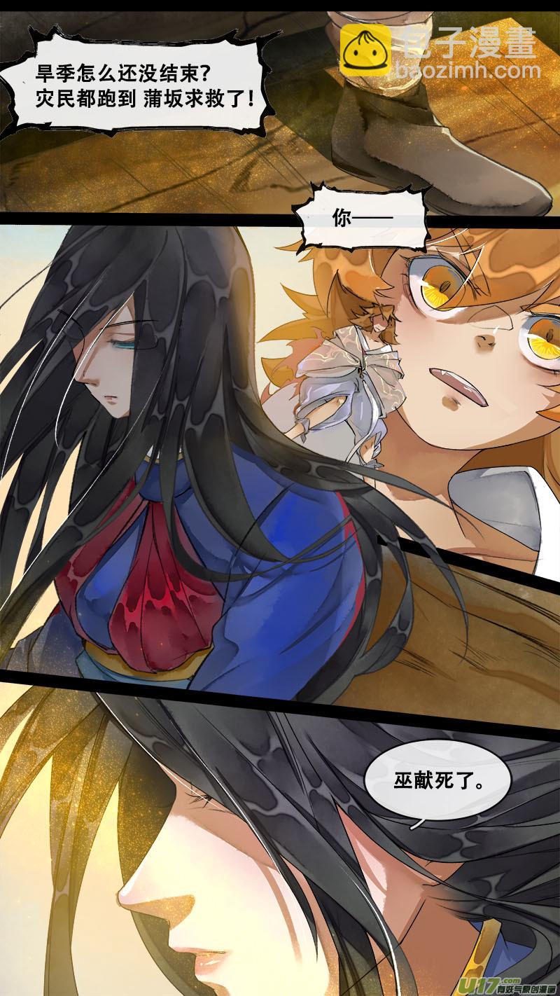 177九州烽火篇-第187话