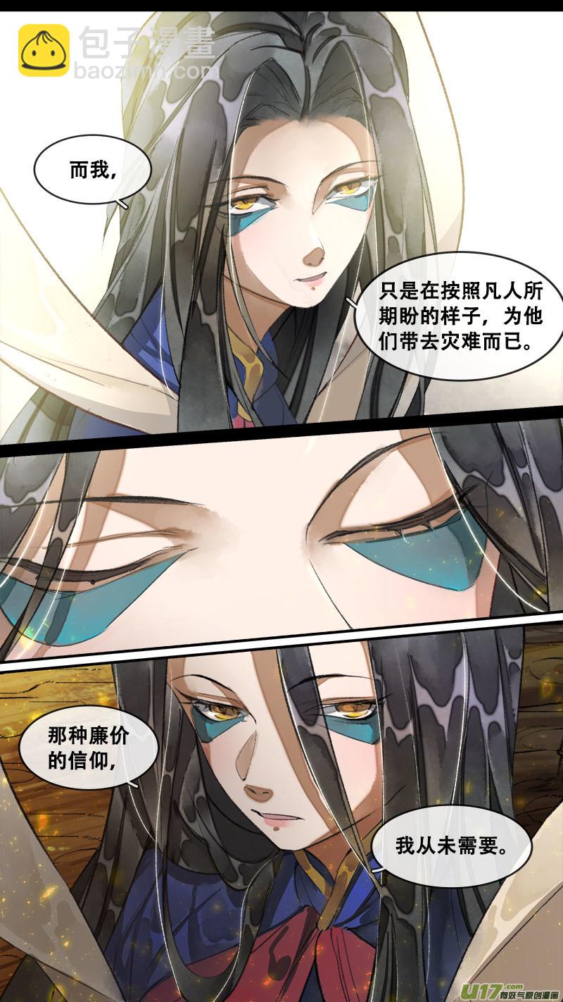 177九州烽火篇-第187话