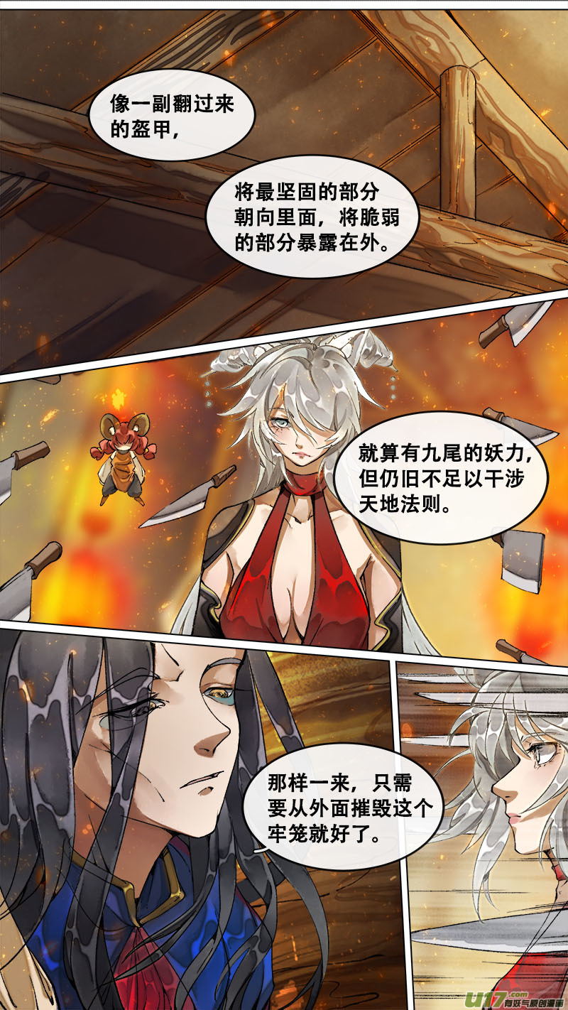 177九州烽火篇-第187话