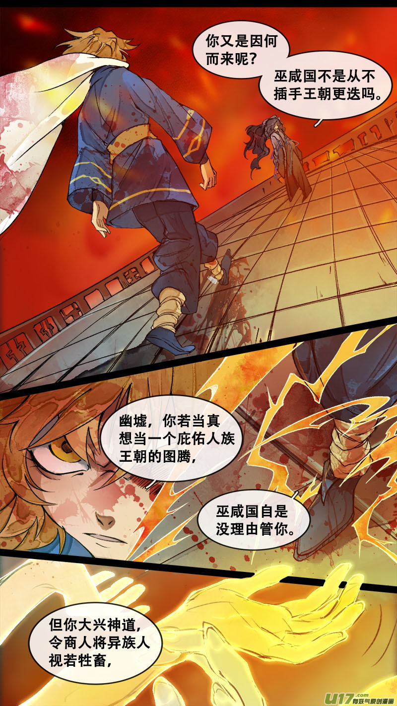 179九州烽火篇-第189话