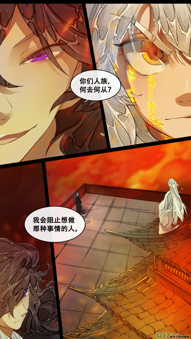 179九州烽火篇-第189话