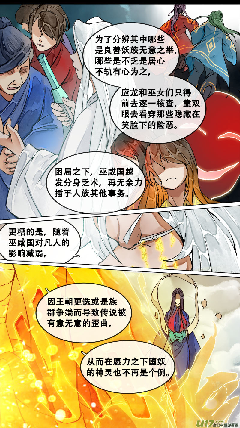 179九州烽火篇-第189话