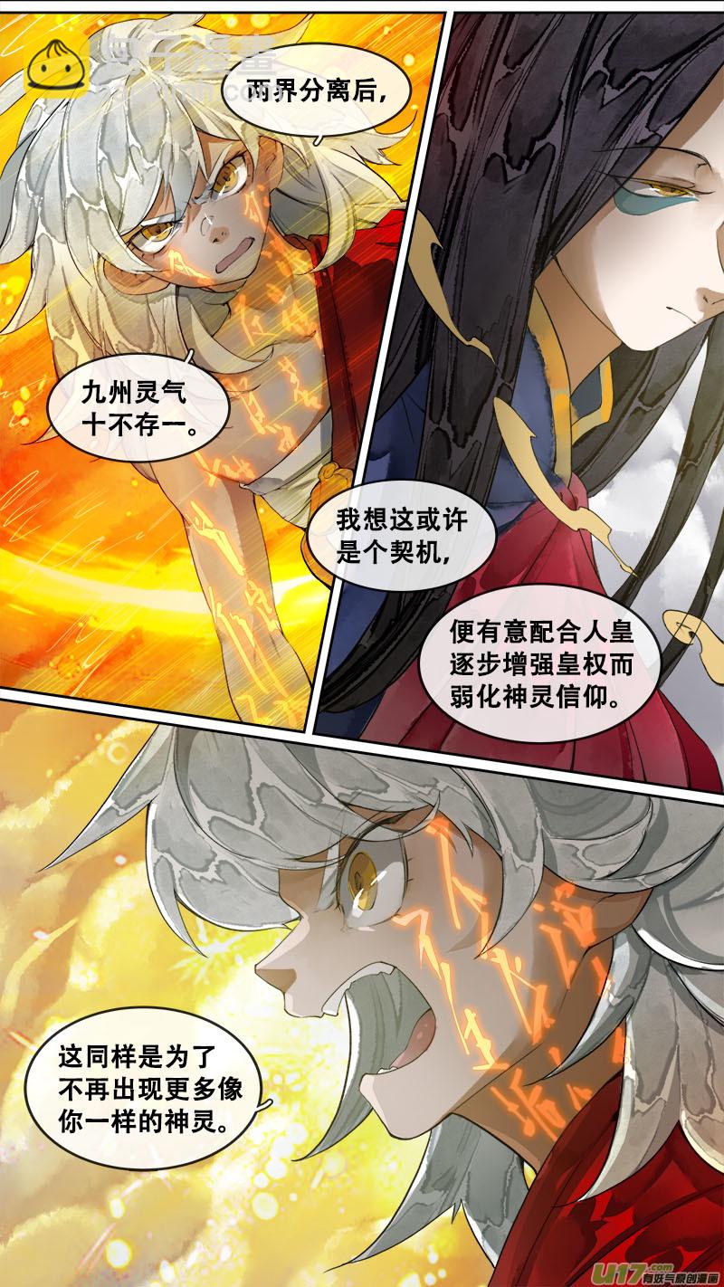 179九州烽火篇-第189话