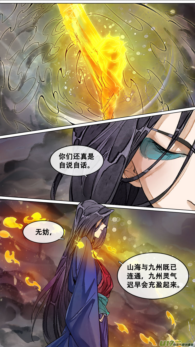 179九州烽火篇-第189话