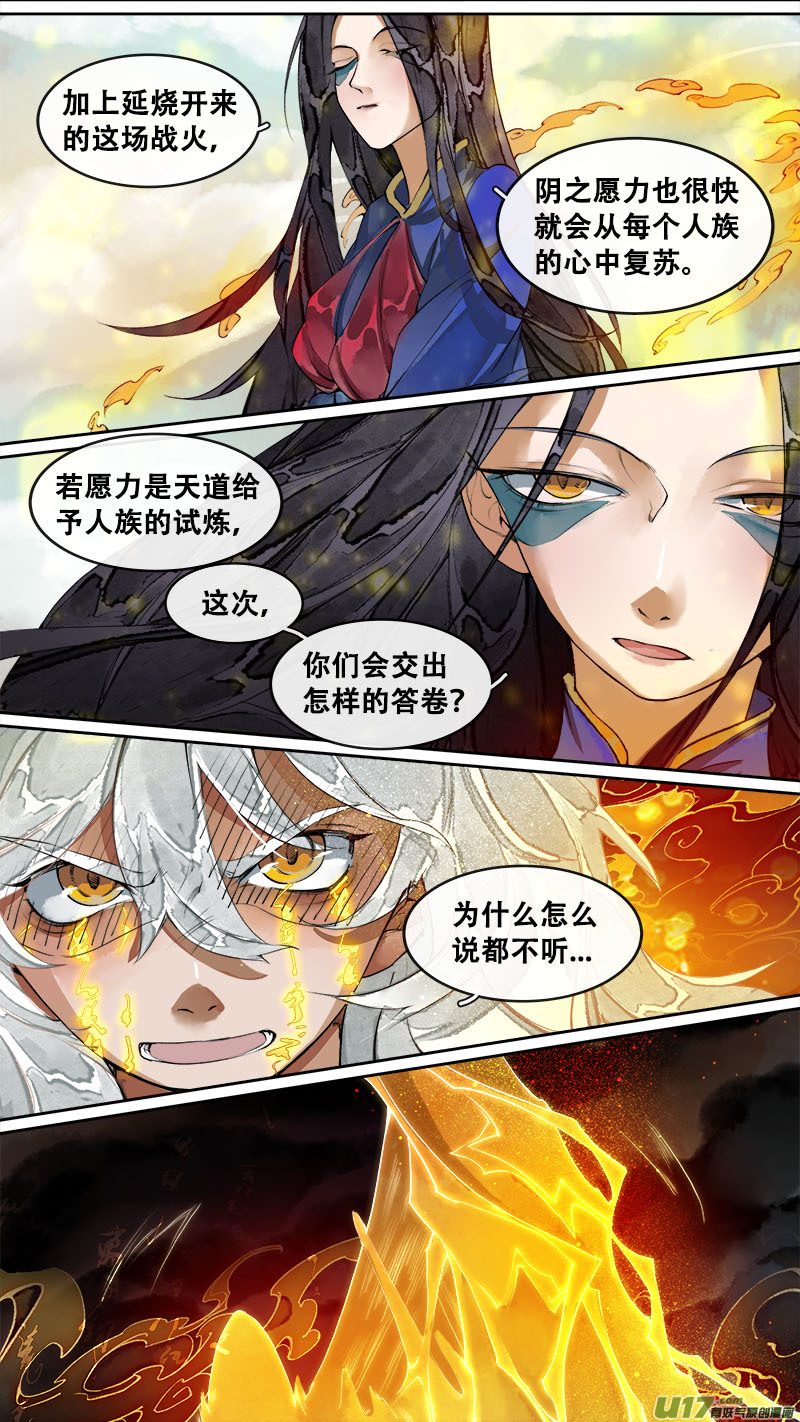 179九州烽火篇-第189话