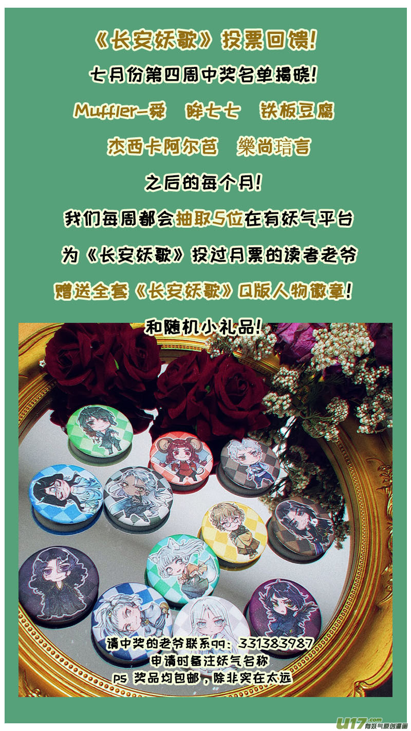 179九州烽火篇-第189话