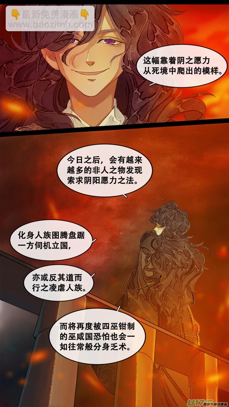 179九州烽火篇-第189话